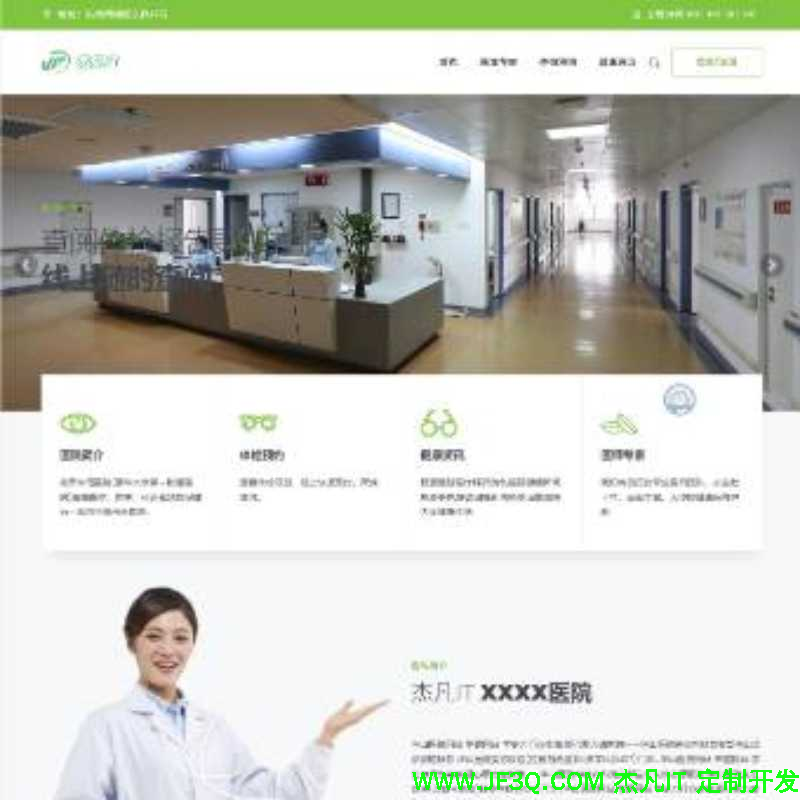 java开发的<font color='red'>医</font><font color='red'>院</font>体检预约<font color='red'>系</font><font color='red'>统</font>