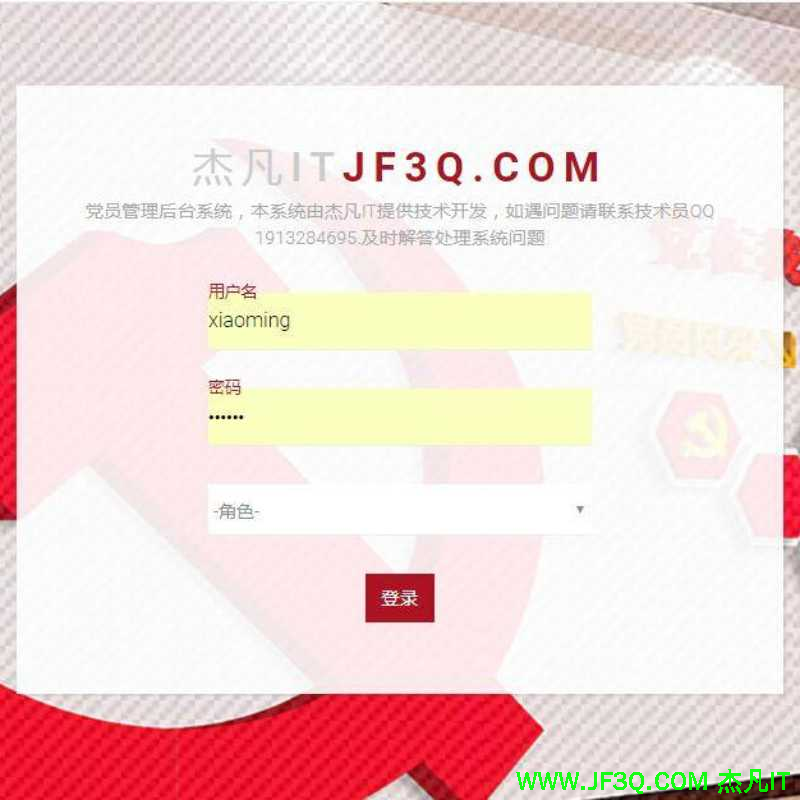 Java<font color='red'>开</font><font color='red'>发</font>的党<font color='red'>员</font><font color='red'>管</font><font color='red'>理</font><font color='red'>系</font><font color='red'>统</font>党<font color='red'>员</font>会议<font color='red'>系</font><font color='red'>统</font>党务<font color='red'>管</font><font color='red'>理</font><font color='red'>系</font><font color='red'>统</font>