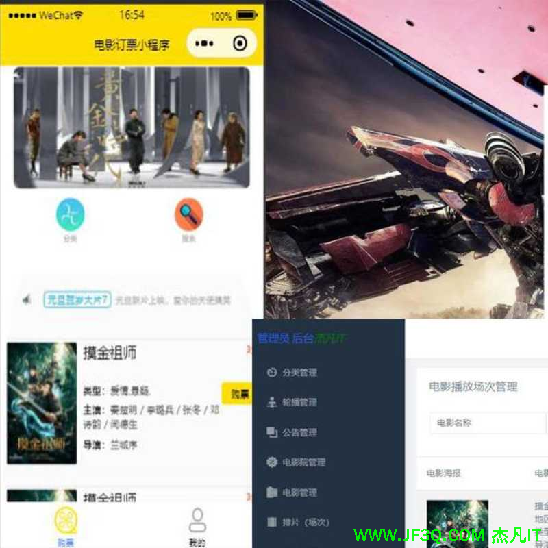 Java电影<font color='red'>购</font><font color='red'>票</font><font color='red'>小</font><font color='red'>程</font><font color='red'>序</font>