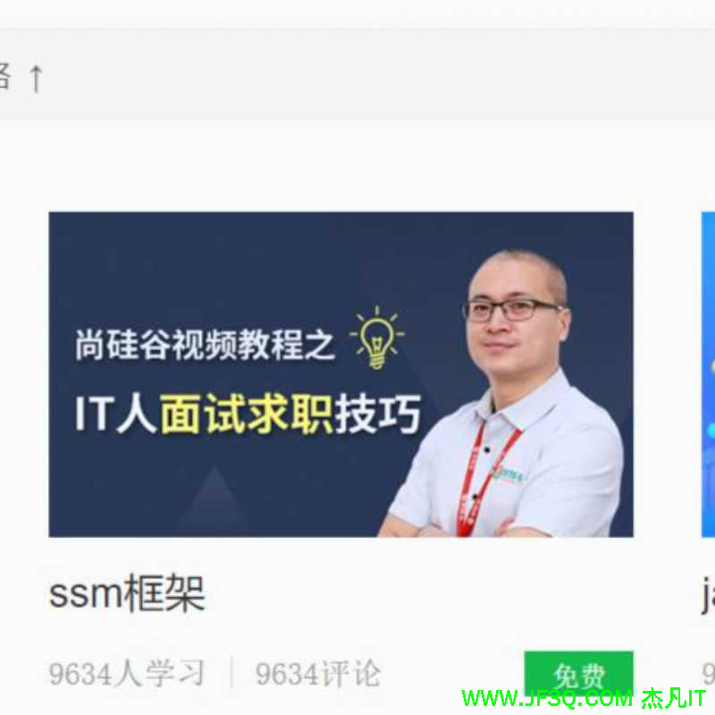 在线教育项目-教学视频网站