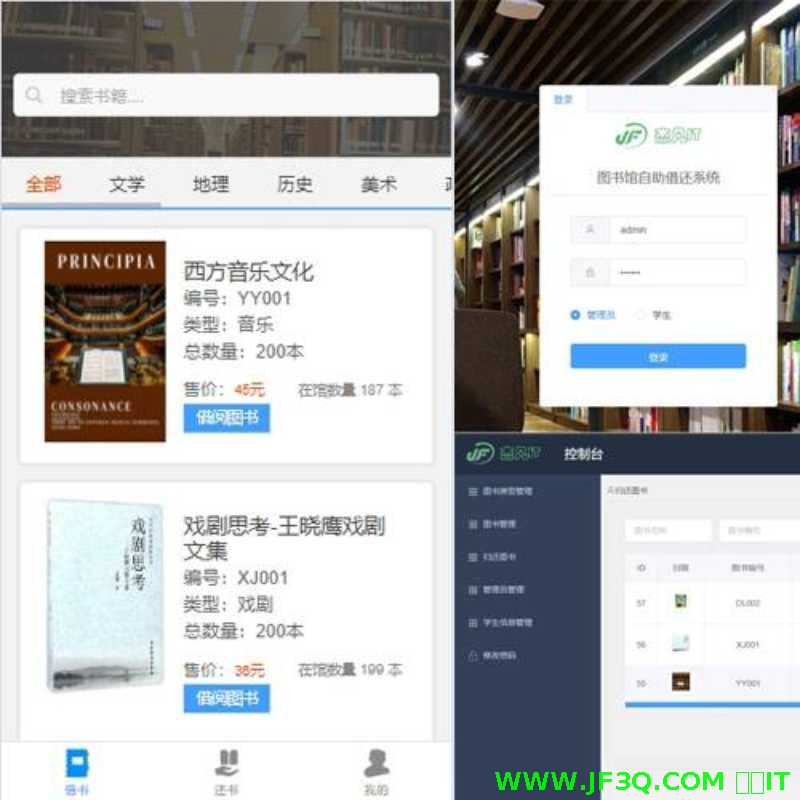 java和vue开发的<font color='red'>图</font><font color='red'>书</font>馆借阅管理<font color='red'>系</font><font color='red'>统</font>小程序