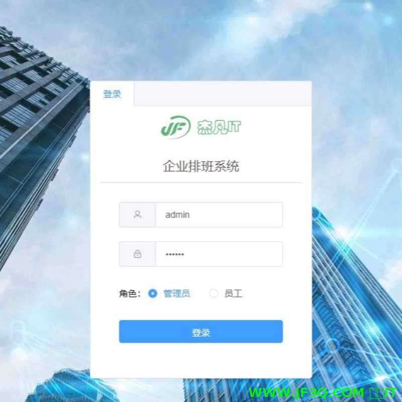 <font color='red'>Springboot</font>+<font color='red'>vue</font>开发的<font color='red'>企</font><font color='red'>业</font>批量<font color='red'>排</font><font color='red'>班</font>系统人脸识别考勤打卡系统