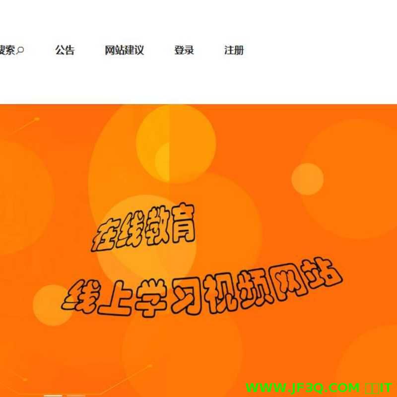 Springboot+vue开发的在线教育平台