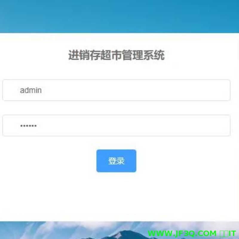 Springboot+vue开发的<font color='red'>超</font><font color='red'>市</font>进销存<font color='red'>系</font><font color='red'>统</font>