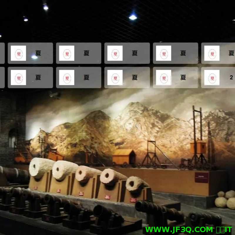 历史朝代史录系统