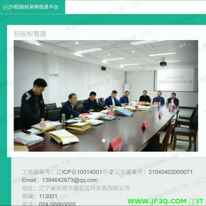 <font color='red'>基</font><font color='red'>于</font><font color='red'>SpringBoot</font>+JSP<font color='red'>的</font>招投标采购<font color='red'>信</font><font color='red'>息</font><font color='red'>平</font><font color='red'>台</font>