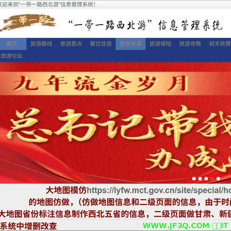 基于SpringBoot+Thymeleaf的旅游<font color='red'>信</font><font color='red'>息</font><font color='red'>管</font><font color='red'>理</font><font color='red'>系</font><font color='red'>统</font>