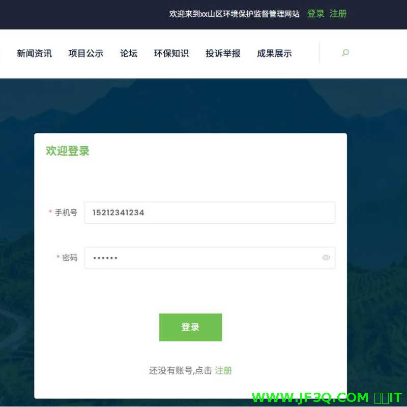 <font color='red'>基</font><font color='red'>于</font><font color='red'>SpringBoot</font>+Vue开发<font color='red'>的</font>环境保护监督<font color='red'>管</font><font color='red'>理</font>网站
