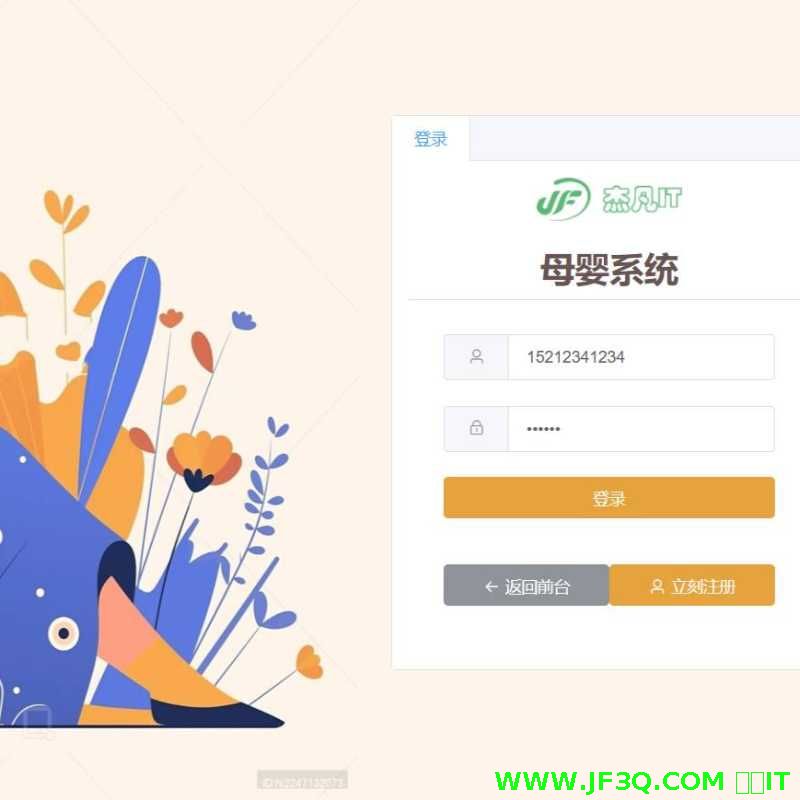 <font color='red'>基</font><font color='red'>于</font><font color='red'>SpringBoot</font>+Vue2<font color='red'>的</font>母婴育婴<font color='red'>师</font><font color='red'>系</font><font color='red'>统</font>