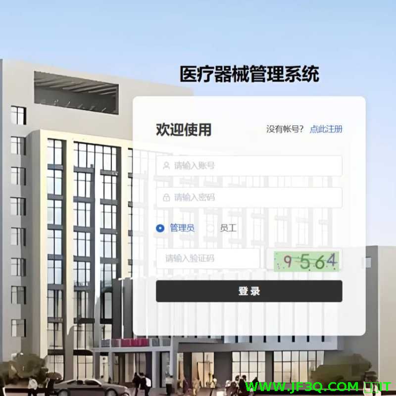 <font color='red'>基</font><font color='red'>于</font><font color='red'>SpringBoot</font>+Vue.js开发<font color='red'>的</font><font color='red'>医</font>疗器械<font color='red'>管</font><font color='red'>理</font><font color='red'>系</font><font color='red'>统</font>