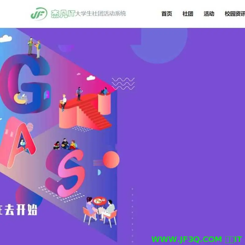 <font color='red'>基</font><font color='red'>于</font><font color='red'>SpringBoot</font>+Vue2<font color='red'>的</font>大<font color='red'>学</font><font color='red'>生</font>社团<font color='red'>管</font><font color='red'>理</font><font color='red'>系</font><font color='red'>统</font>