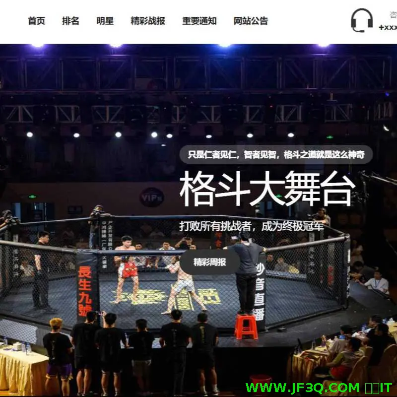 <font color='red'>基</font><font color='red'>于</font>SpringBoot+<font color='red'>Vue2</font><font color='red'>的</font>格斗明星<font color='red'>网</font><font color='red'>站</font>