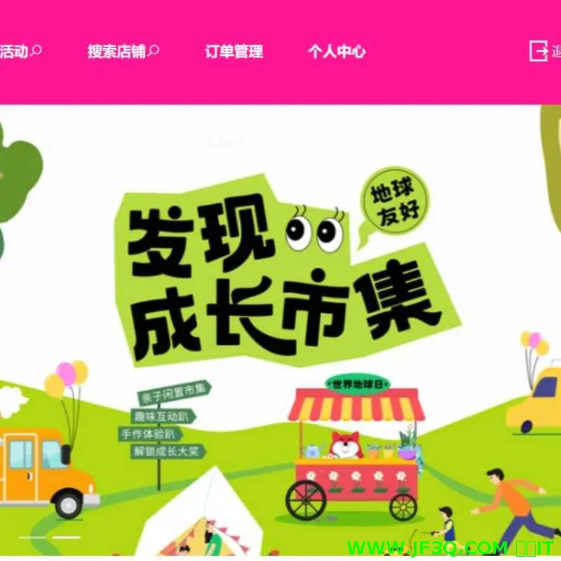 基于SpringBoot+Vue的<font color='red'>亲</font><font color='red'>子</font>活动商城