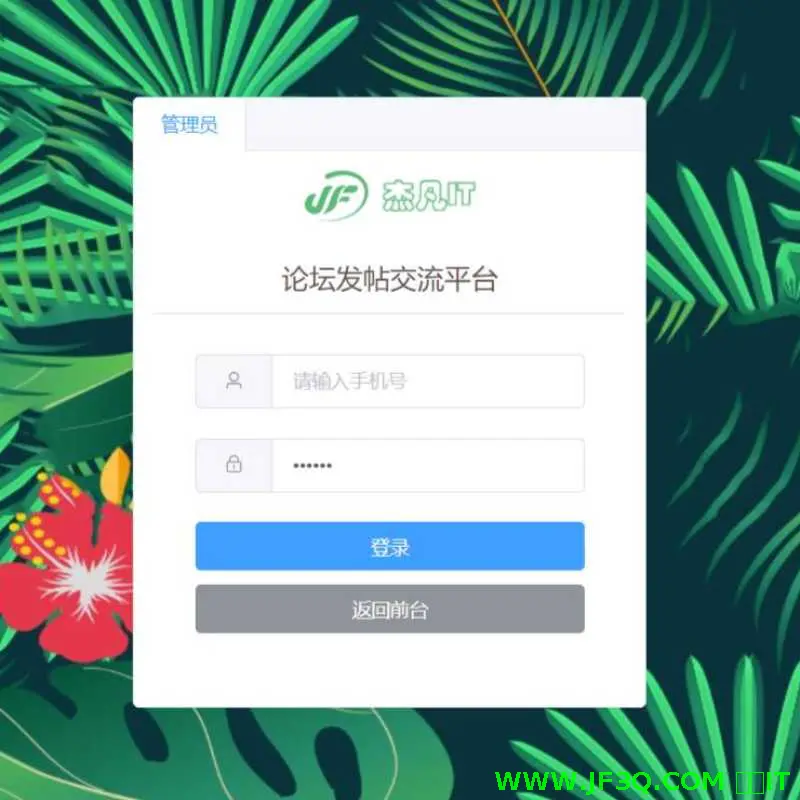 基于SpringBoot2+Vue2的<font color='red'>论</font><font color='red'>坛</font>发帖交流平台