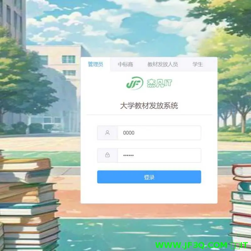 <font color='red'>基</font><font color='red'>于</font><font color='red'>SpringBoot</font>+<font color='red'>Vue</font><font color='red'>的</font>大<font color='red'>学</font>教材分发<font color='red'>系</font><font color='red'>统</font>