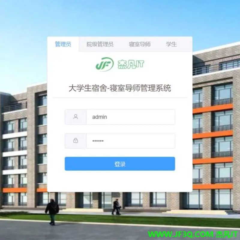 基于Springboot2+Vue2的大学生宿舍寝<font color='red'>室</font><font color='red'>管</font><font color='red'>理</font>平<font color='red'>台</font>寝<font color='red'>室</font>导师<font color='red'>系</font><font color='red'>统</font>