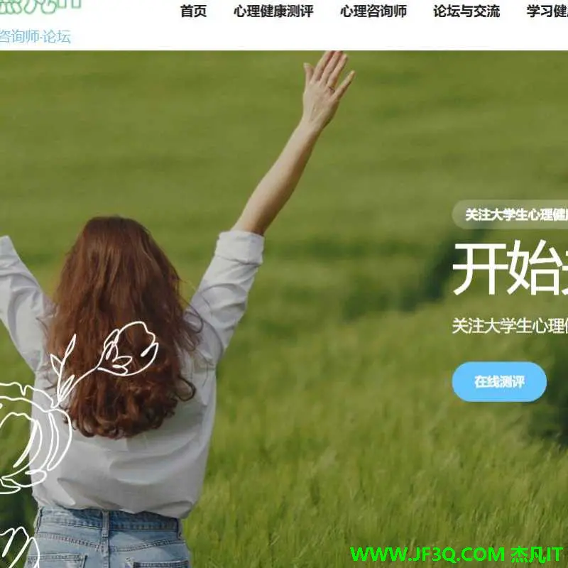 基于Springboot+vue的<font color='red'>心</font><font color='red'>理</font><font color='red'>健</font><font color='red'>康</font><font color='red'>测</font><font color='red'>评</font><font color='red'>预</font><font color='red'>约</font><font color='red'>心</font><font color='red'>理</font><font color='red'>咨</font><font color='red'>询</font><font color='red'>师</font>论坛<font color='red'>系</font><font color='red'>统</font>