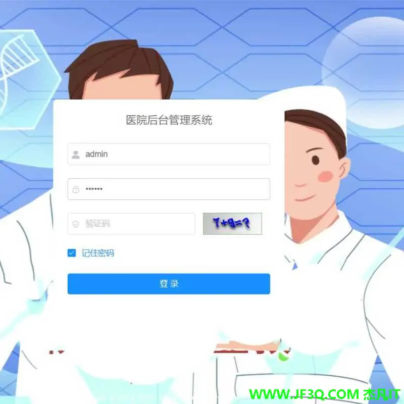 基于SpringBoot+Vue+<font color='red'>若</font><font color='red'>依</font>的医院管理系统挂号系统
