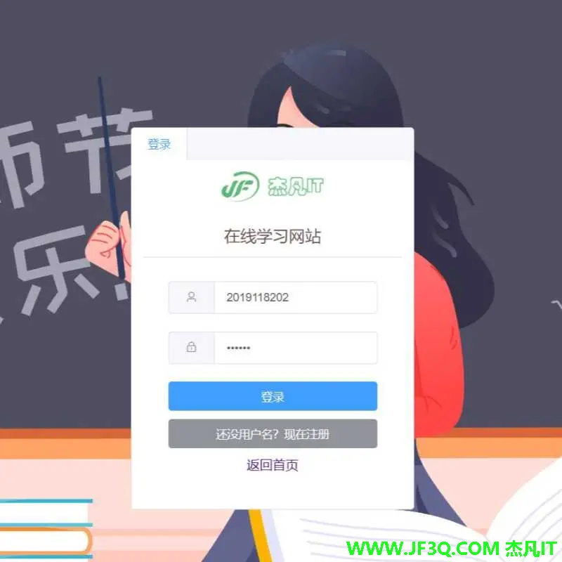 基于SpringBoot2+Vue2的线上<font color='red'>学</font><font color='red'>习</font>、论坛和<font color='red'>课</font>后作业系统