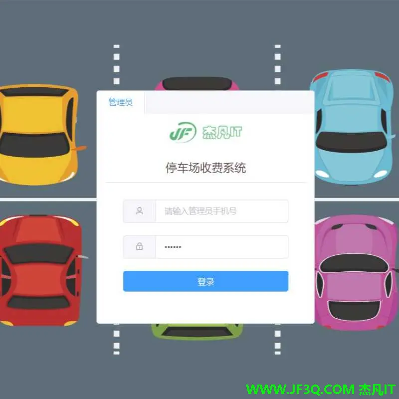 基于Springboot+uniapp<font color='red'>的</font>智慧停车场收费<font color='red'>小</font><font color='red'>程</font><font color='red'>序</font>