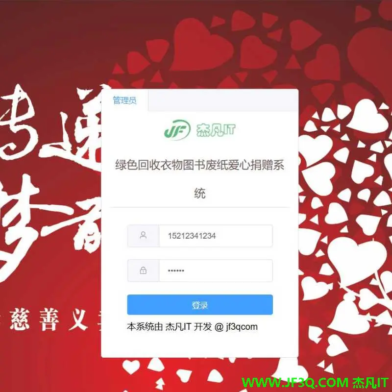 基于SpringBoot2+Vue2+uniapp的绿色回收衣物图书废纸爱心捐赠系统