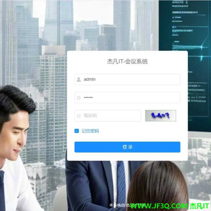 基于Springboot+MySQL+RuoYi的会议室预约管理系统