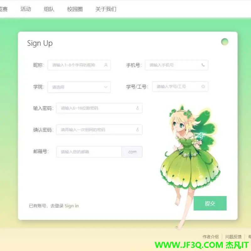 基于SpringBoot+Vue.js的高校竞赛活动信息平台