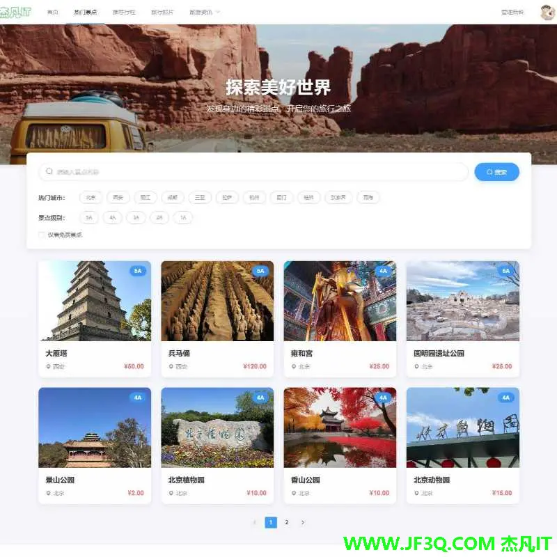 <font color='red'>django</font><font color='red'>和</font><font color='red'>vue2</font><font color='red'>开</font><font color='red'>发</font><font color='red'>的</font><font color='red'>旅</font><font color='red'>游</font><font color='red'>行</font><font color='red'>程</font><font color='red'>网</font><font color='red'>站</font>
