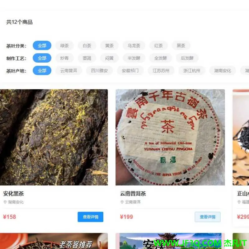 若依茶文化通用商城加论坛系统