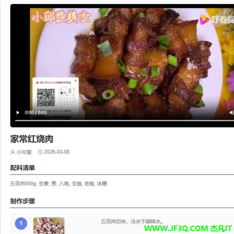 若依食堂菜品特色菜谱投票管理系统