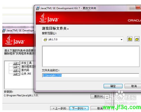 <font color='red'>JDK</font>下载安装与环境变量配置（验证是否配置没问题）