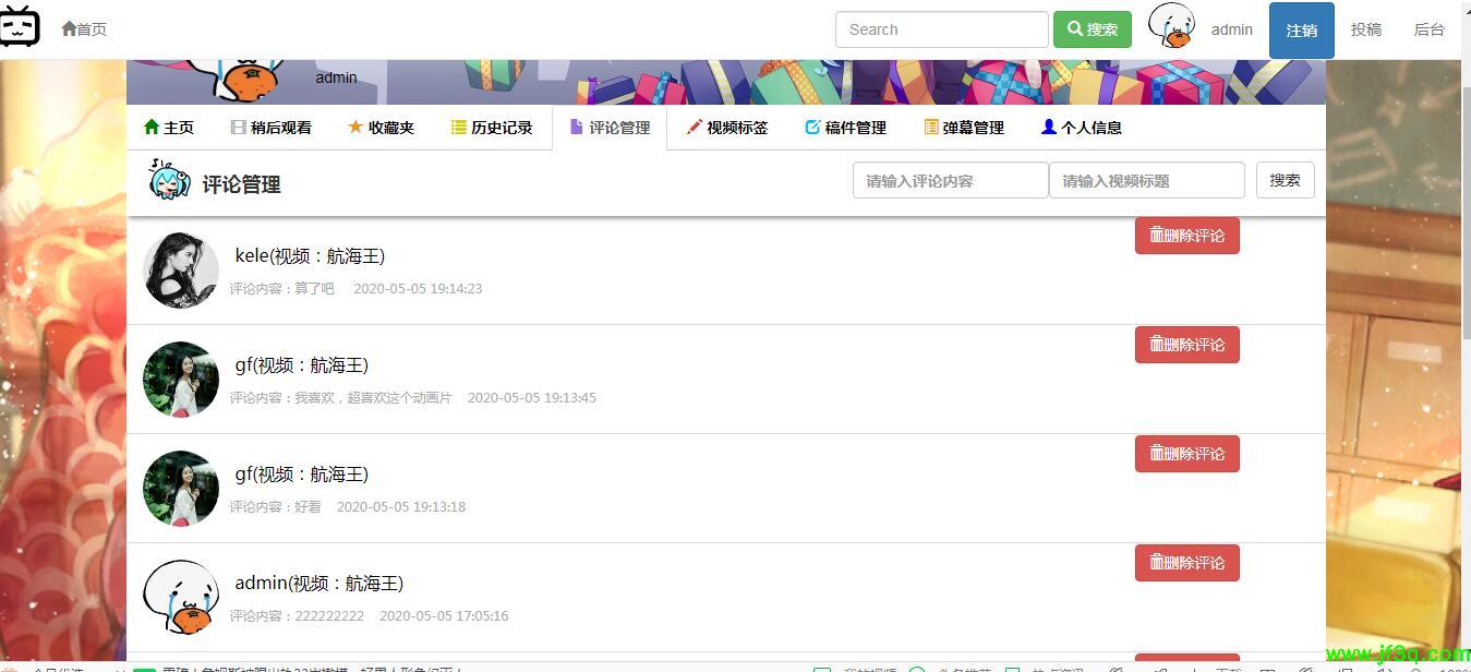 评论管理.jpg