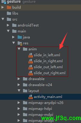 anndroid左右触摸滑动图片，动画