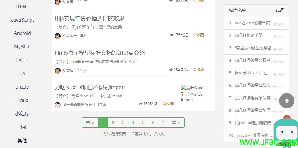 把div固定在底部，不随滚动条滚动
