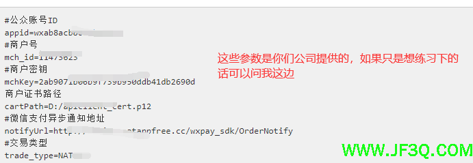 <font color='red'>微</font><font color='red'>信</font>扫码支付手把手教学
