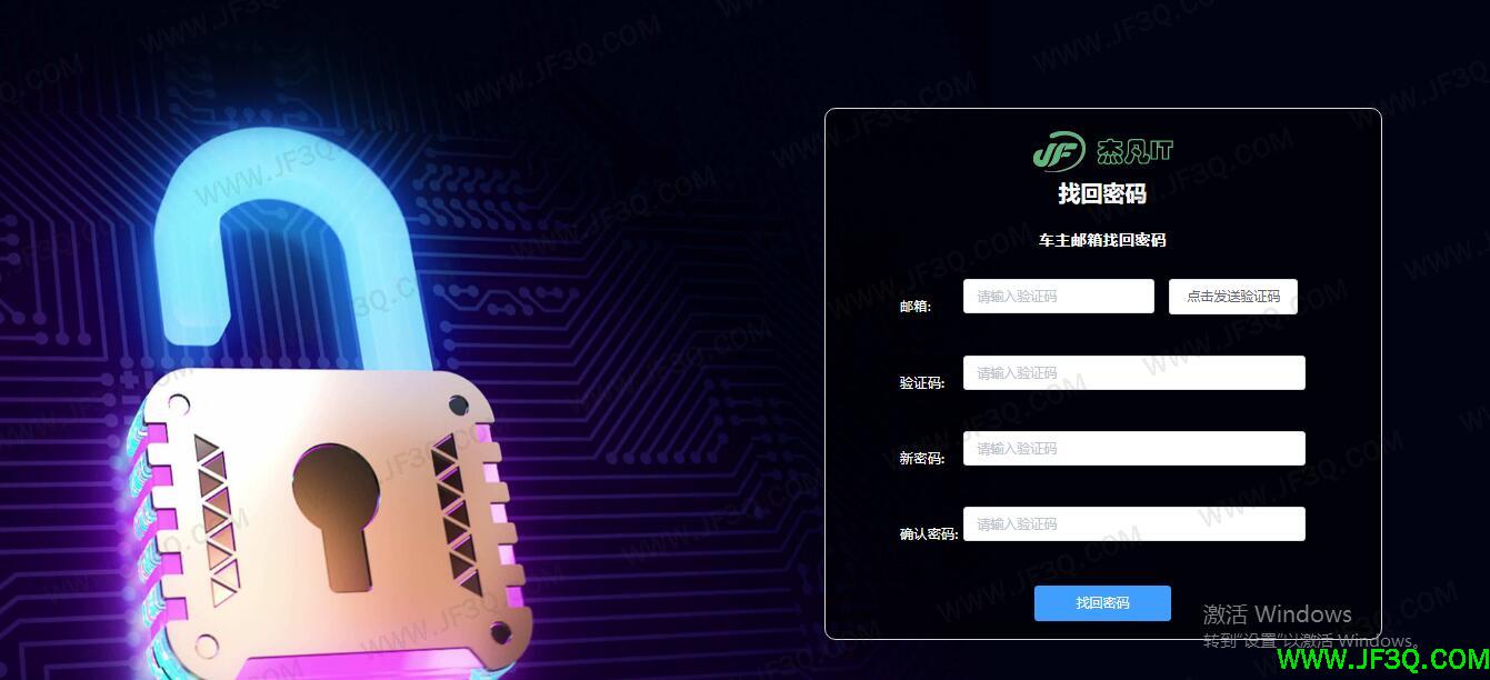 找回密码.jpg