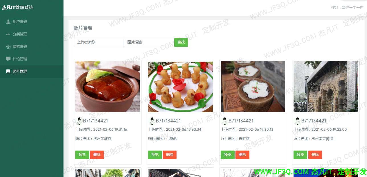 照片管理.jpg