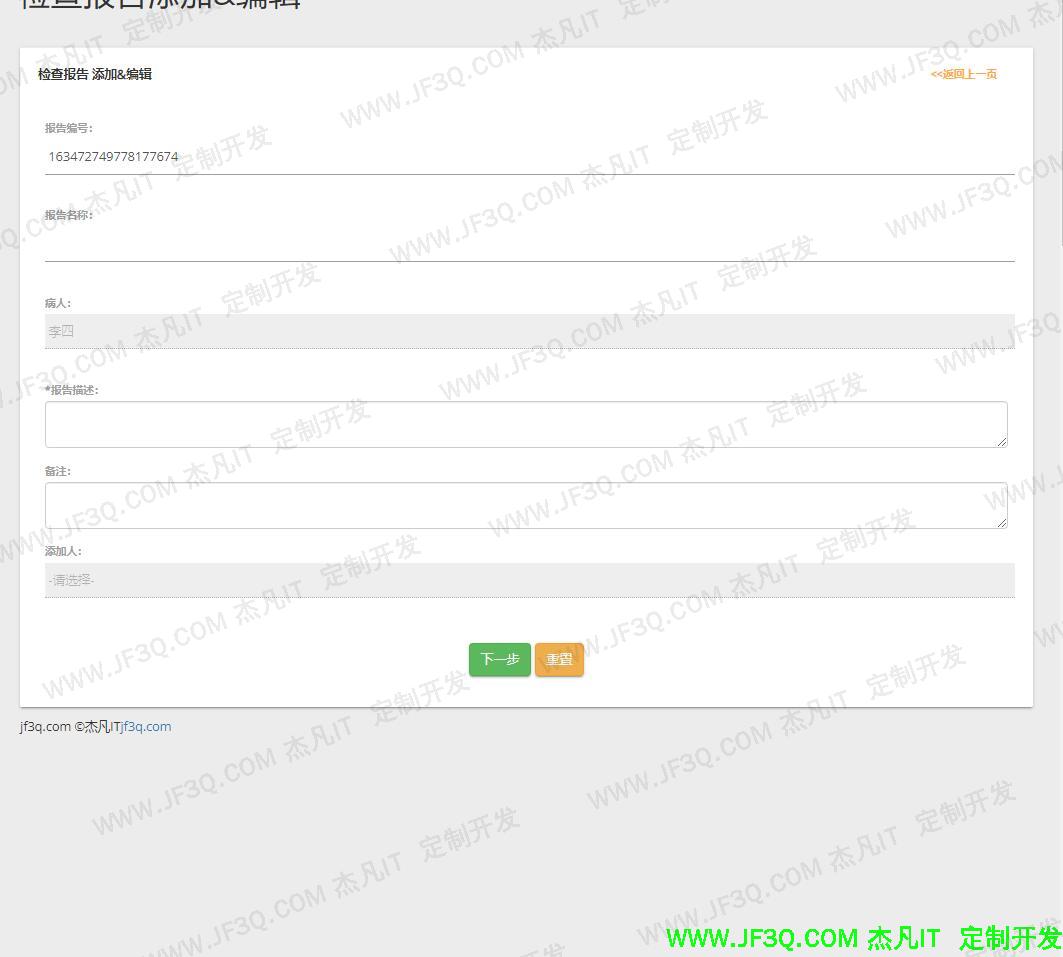 报告添加.jpg