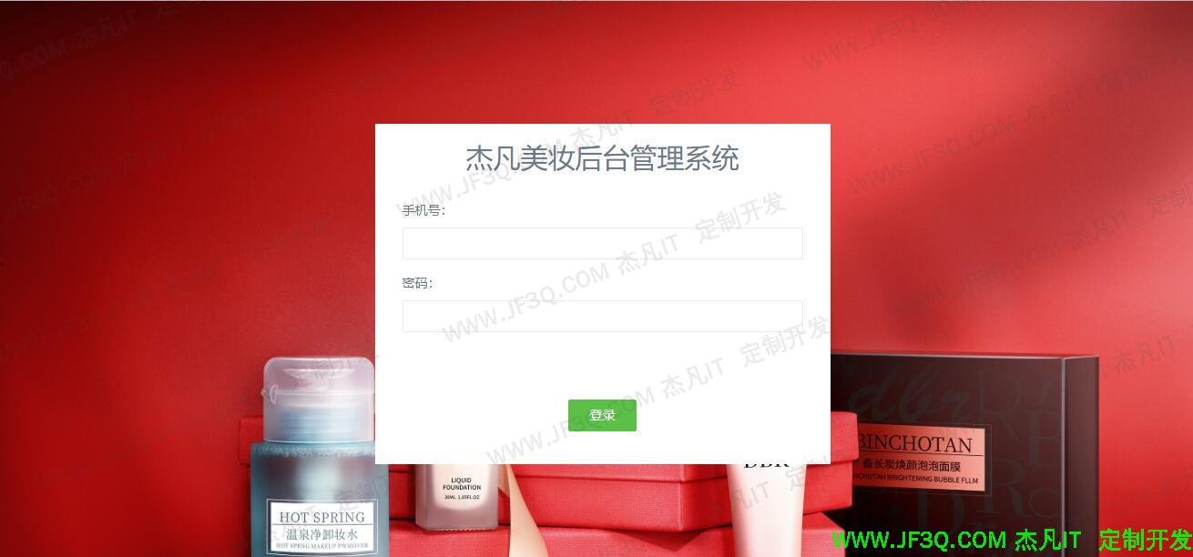 登录.jpg