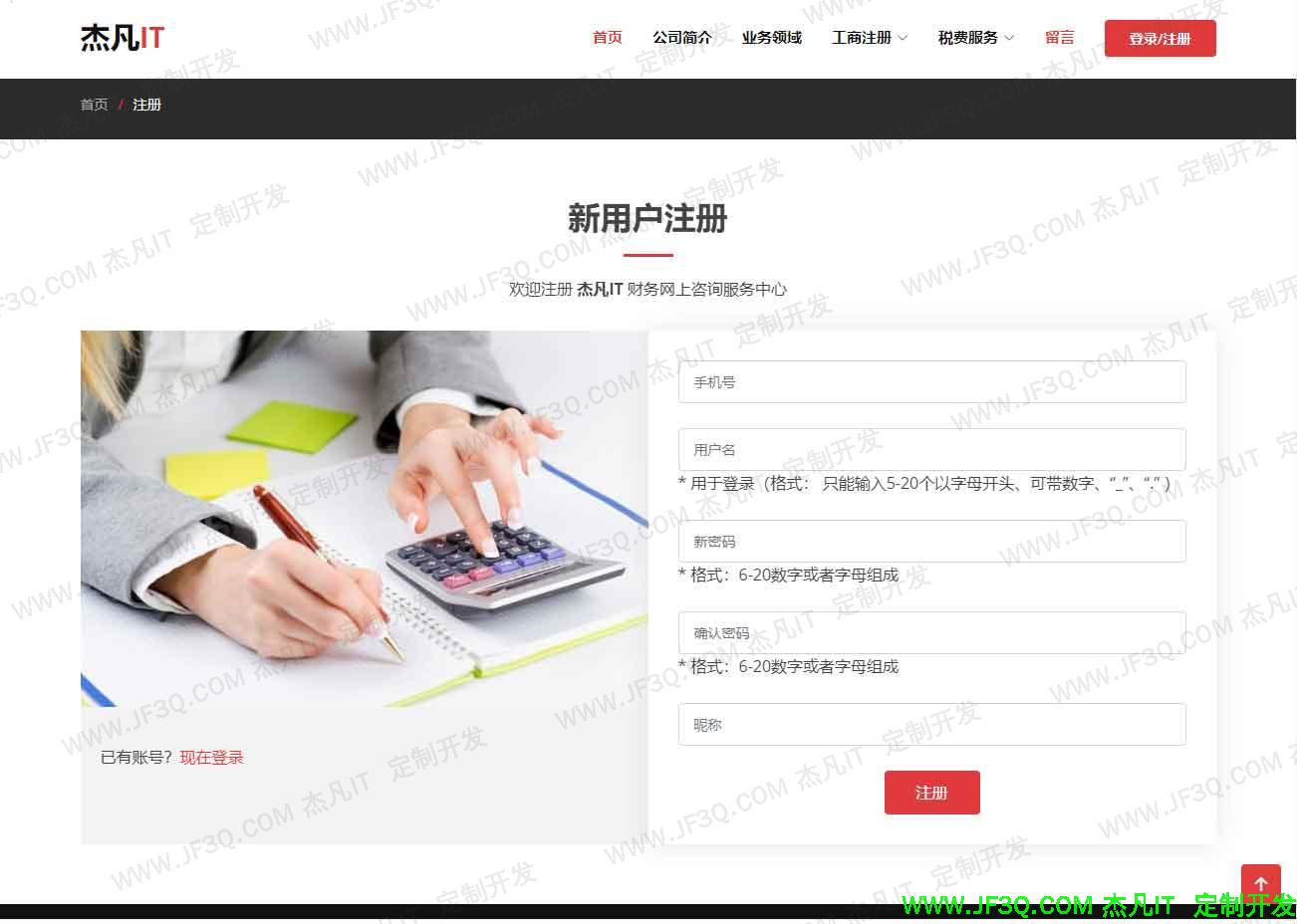 注册.jpg