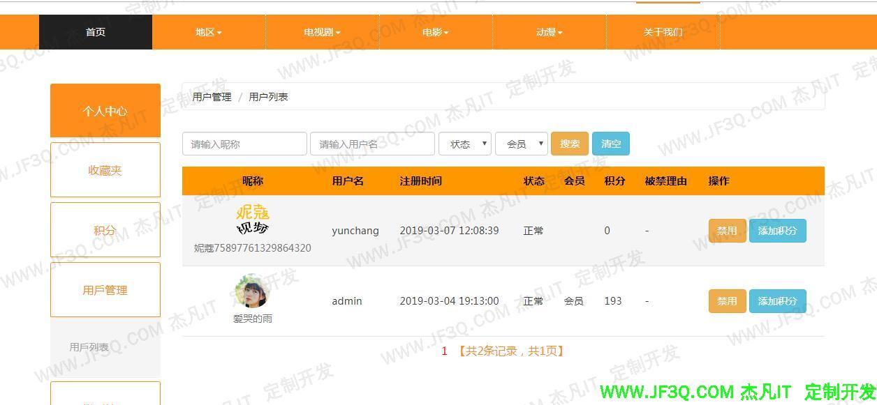 用户管理.jpg