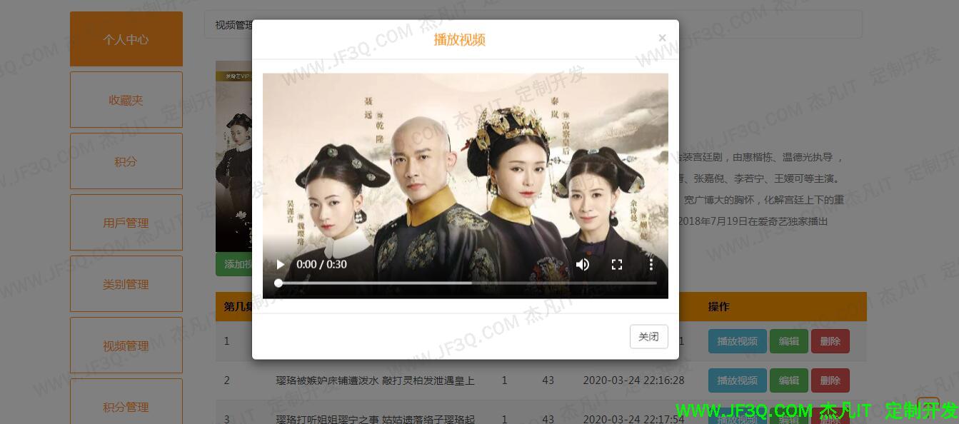 单个视频管理.jpg