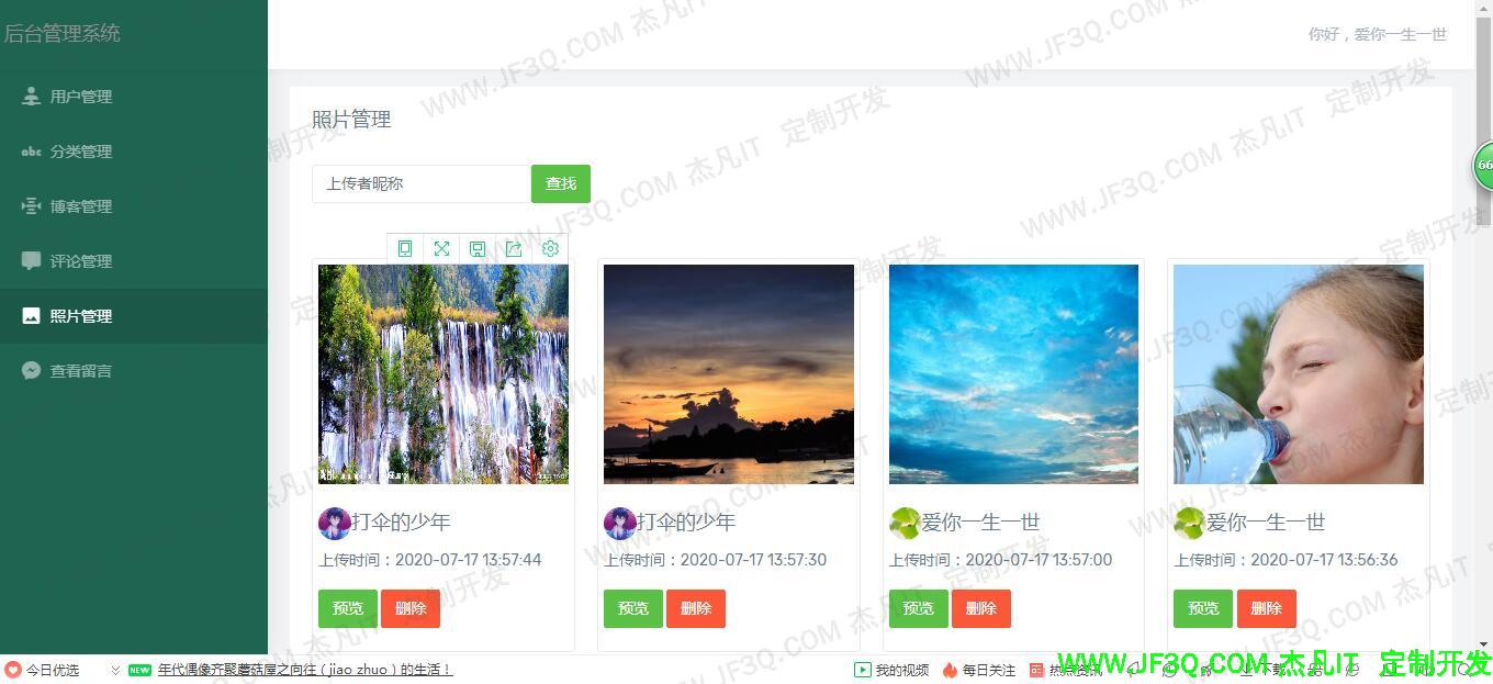 照片管理.jpg