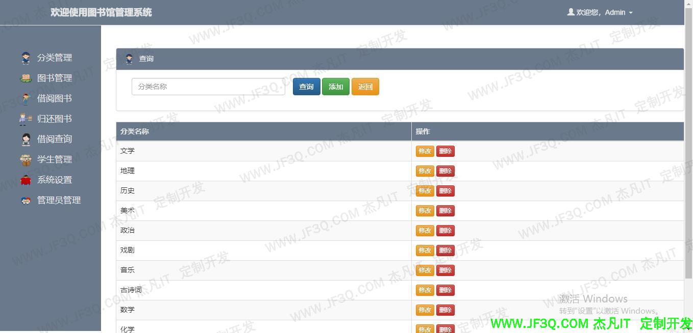 分类管理.jpg