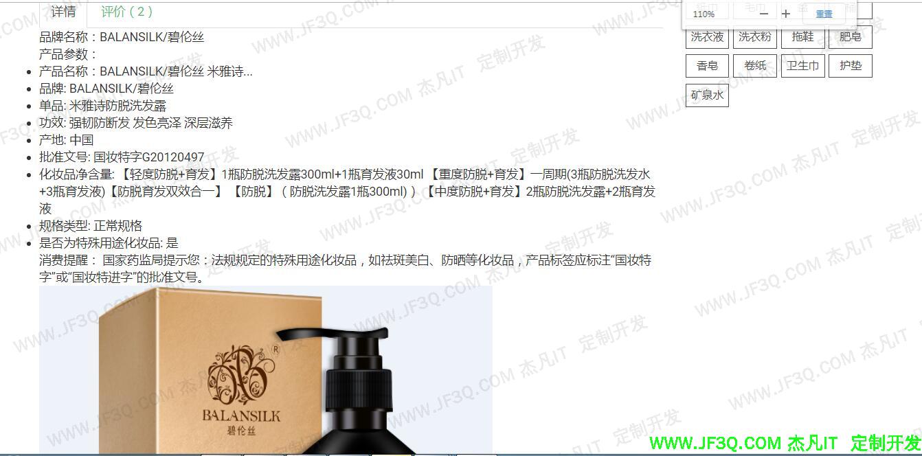 商品详情-详情.jpg