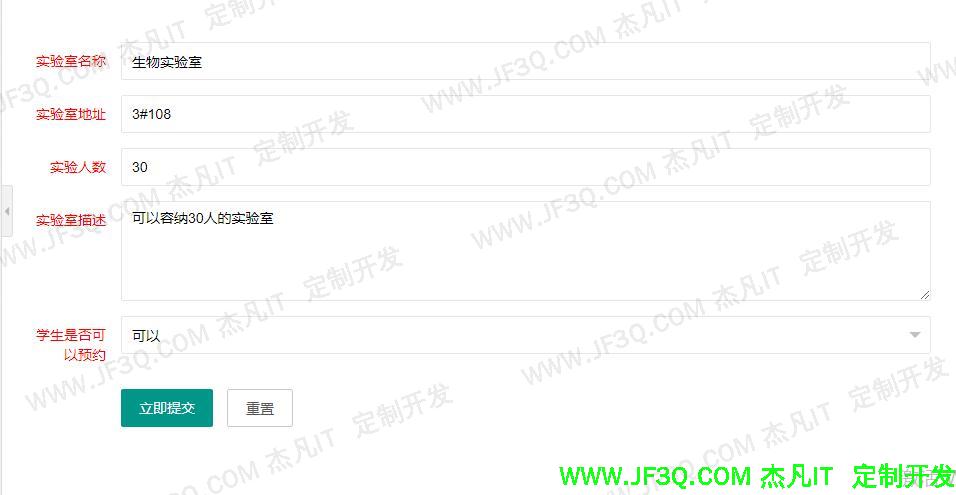 实验室编辑添加.jpg