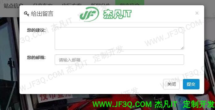 填写留言.jpg
