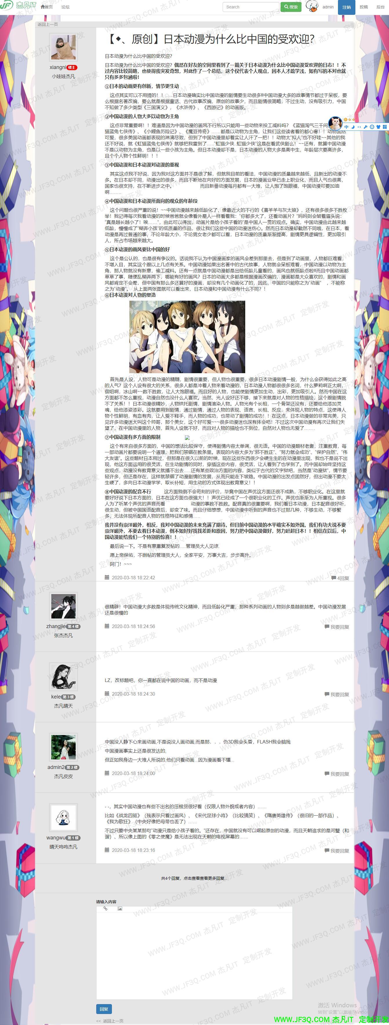 论坛详情.jpg