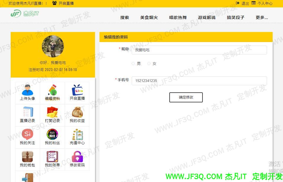 编辑资料.jpg