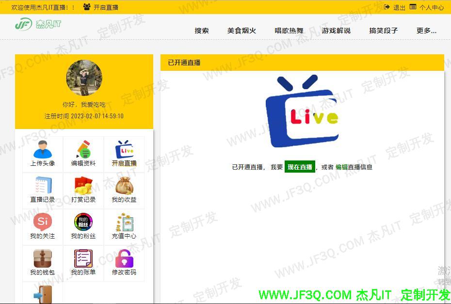 开启直播.jpg